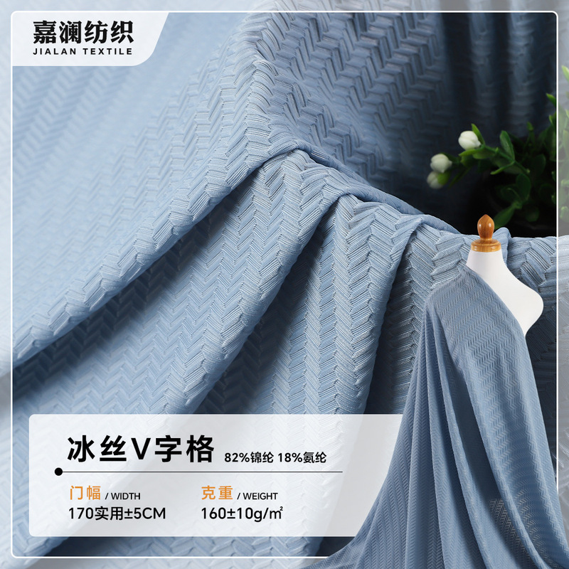 Nylon Ice Silk V-Pattern Mesh Fabric 180g Spring and Summer High-Elastic Cool-Touch Jacquard Mesh Fabric for T-Shirts, Vests, and Running Shirts