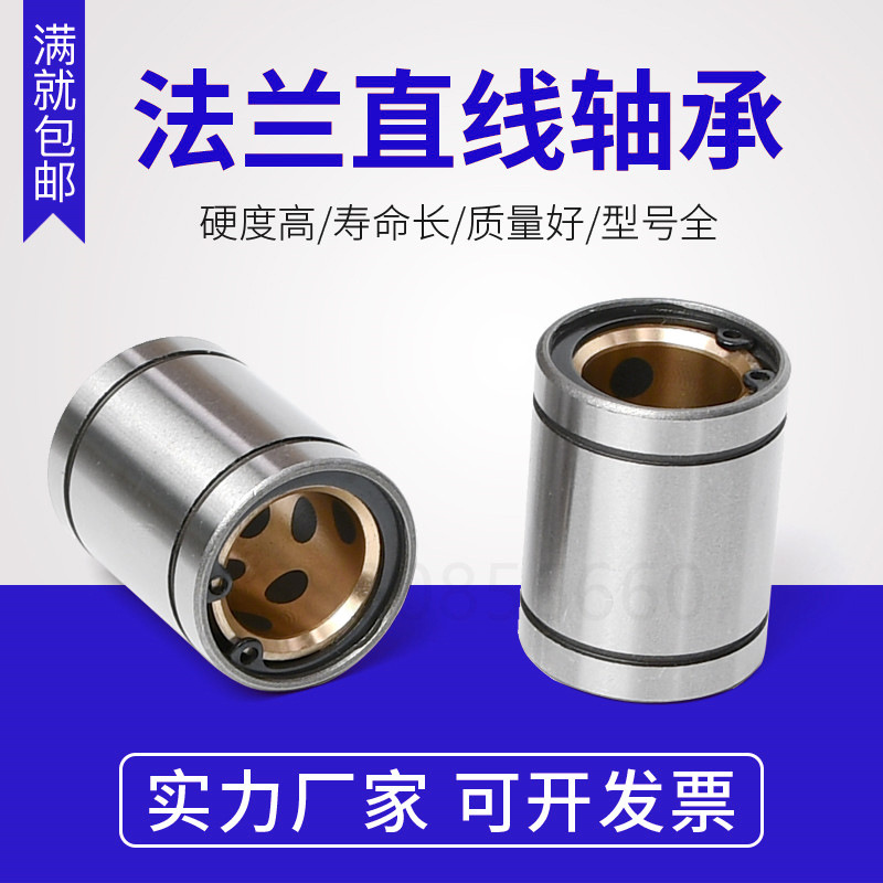 外钢内铜无油衬套直线轴承铜套LM8/10/12/16/20/25/30/35/40/50
