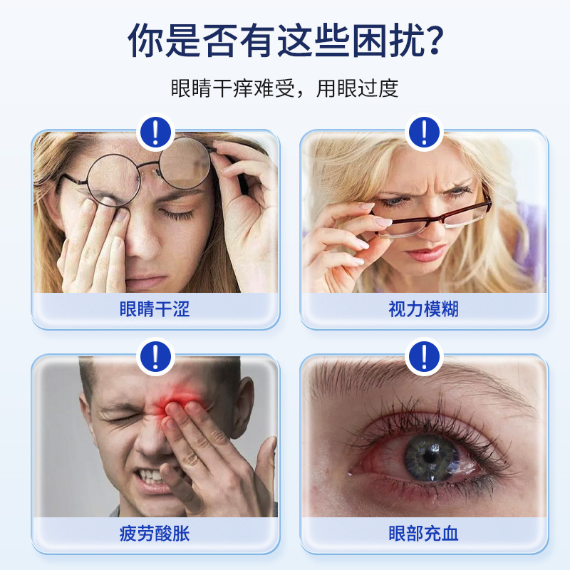 时萩藤川蓝莓叶黄素滴眼液缓解眼疲劳明目液眼干眼涩眼部护理液|undefined