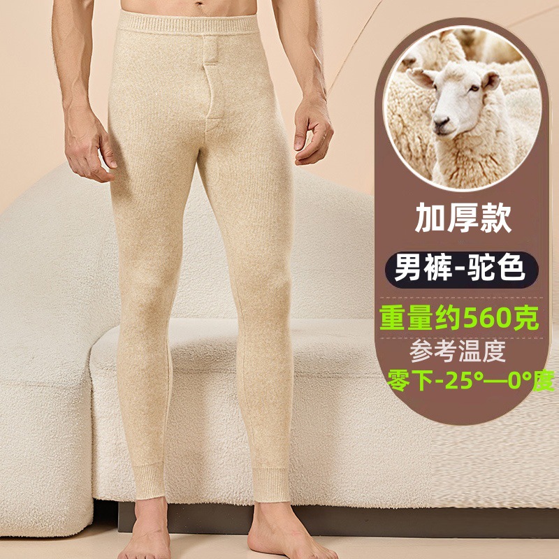 ブランド冬用100%ピュアカシミヤパンツ 男女兼用 厚手保温ハイウエストウールパンツ 薄手インナーパンツ