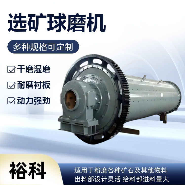 1530铁矿石粉碎研磨机锰钢衬板 钢渣尾矿磨矿设备棒磨制砂球磨机