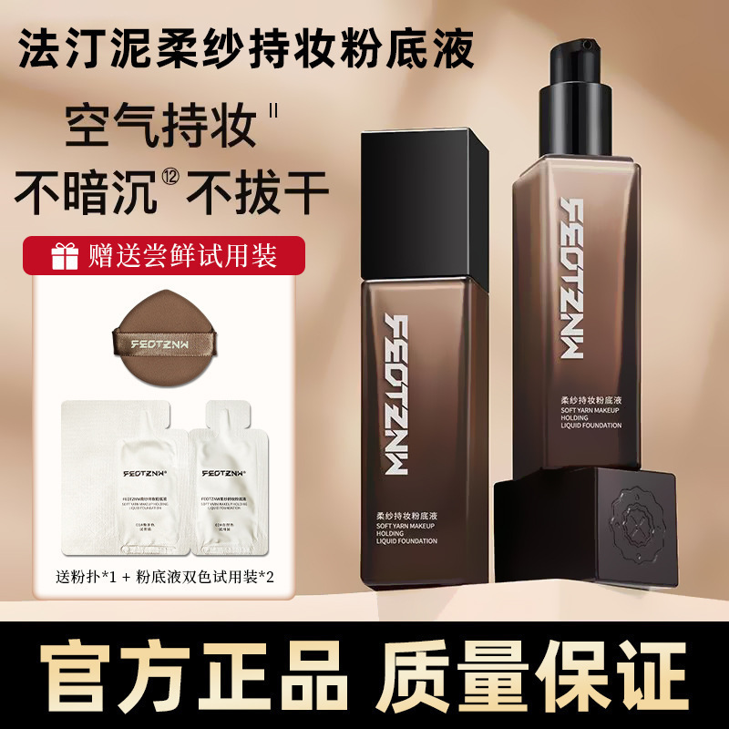 Fatini ソフトガーゼ メイクアップ ロングラスティング リキッド ファンデーション ソフト クッション ノンスティック マスク 保湿 コンシーラー 長持ち メイク落ちしない メイクアップ オーダーメイド 卸売|undefined