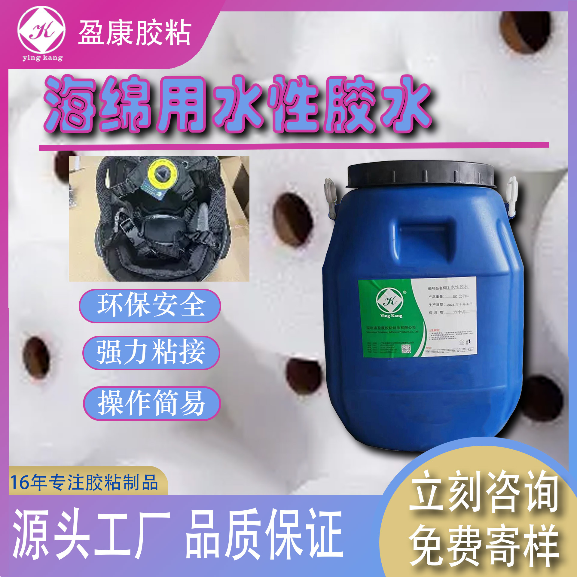 ������ˮ�Խ�ˮ ֽ�� ľ�� ���� ���Ȳ����໥ճ���ý�ˮ