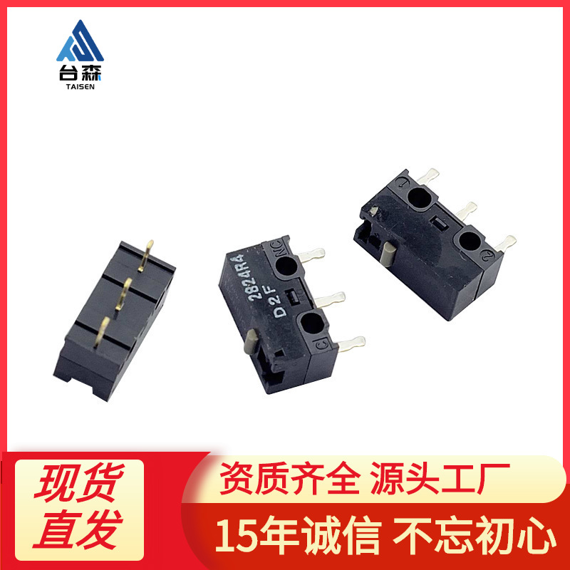日本欧姆龙长寿命微动开关针状按钮型直角端子超小型开关D2F