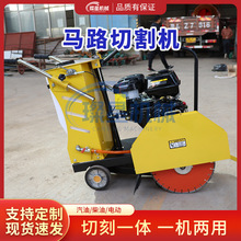 沥青路面切缝机多功能一体化路面桥面隧道自动行走大型电动切割机
