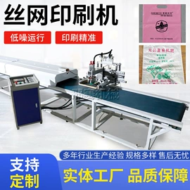 丝印机;工具车;装载机械