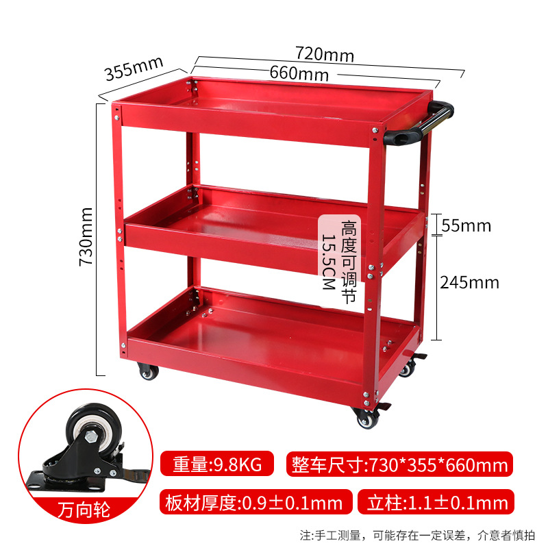 [레드] 0.9mm 3단 수납카트