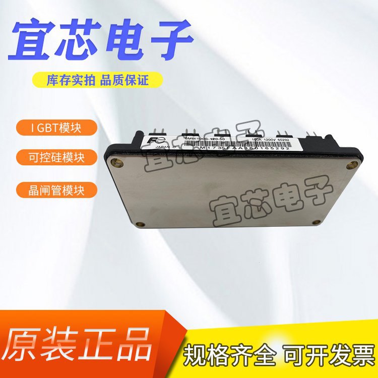 富士igbt模块6MBI100S-120-50现货直销