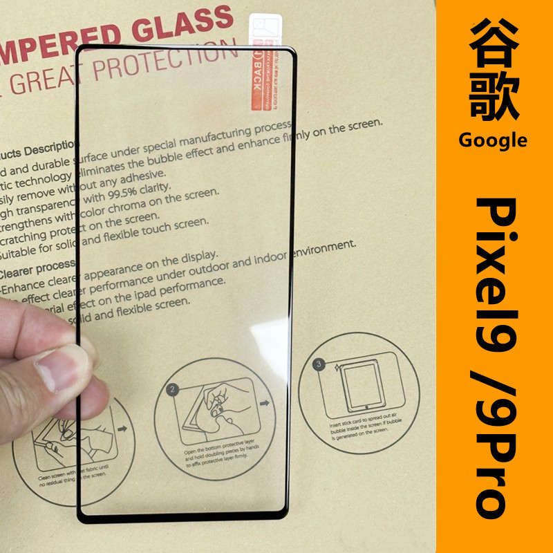 Suitable for Google 10A Tempered Film, Pixel10Proxl Mobile Phone Film, Pixel0Pro Full-Screen Coverage Screen Film
