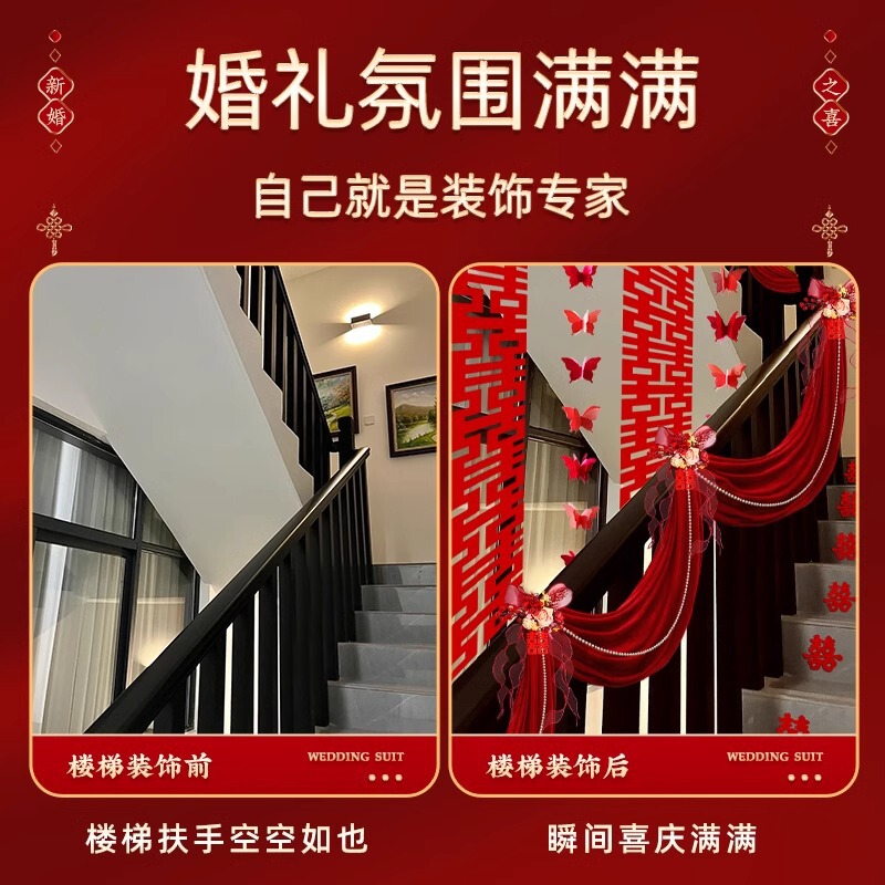 結婚階段装飾結婚室配置セット結婚式婚約室内結婚祝い階段手すり喜掛け飾り花|undefined