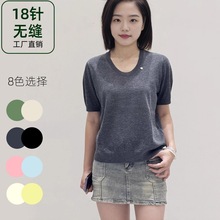 跑量款极细18针无缝天丝亚麻冰爽百搭U领短袖针织衫套头上衣女