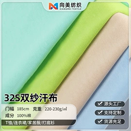 绒布;汗布;罗纹布