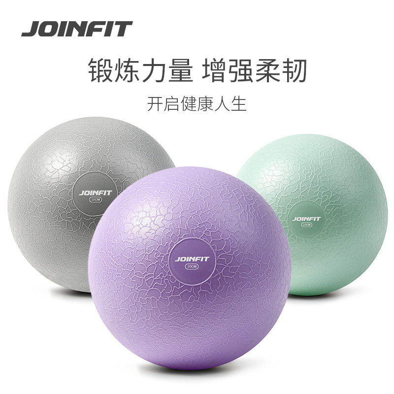 joinfit普拉提瑜伽垫球瑜伽球健身小球盆底训练孕妇专用瑜珈20cm|undefined
