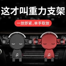支撑出风口通用重力感应汽车导航车载手机支架新款固定无不可充电