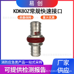 KDK80Z��Ҏ���ٽӿ������ӿۮ����D�Q�ӿ�ɭ�֜��ӿ�