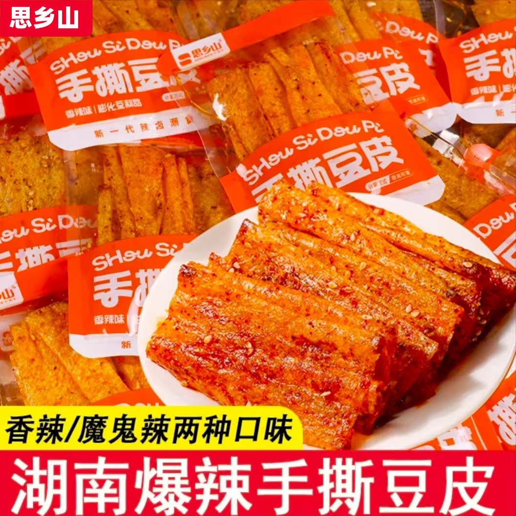 思乡山手撕豆皮12g豆卷辣条香辣麻辣湖南特产儿时怀旧零食小吃