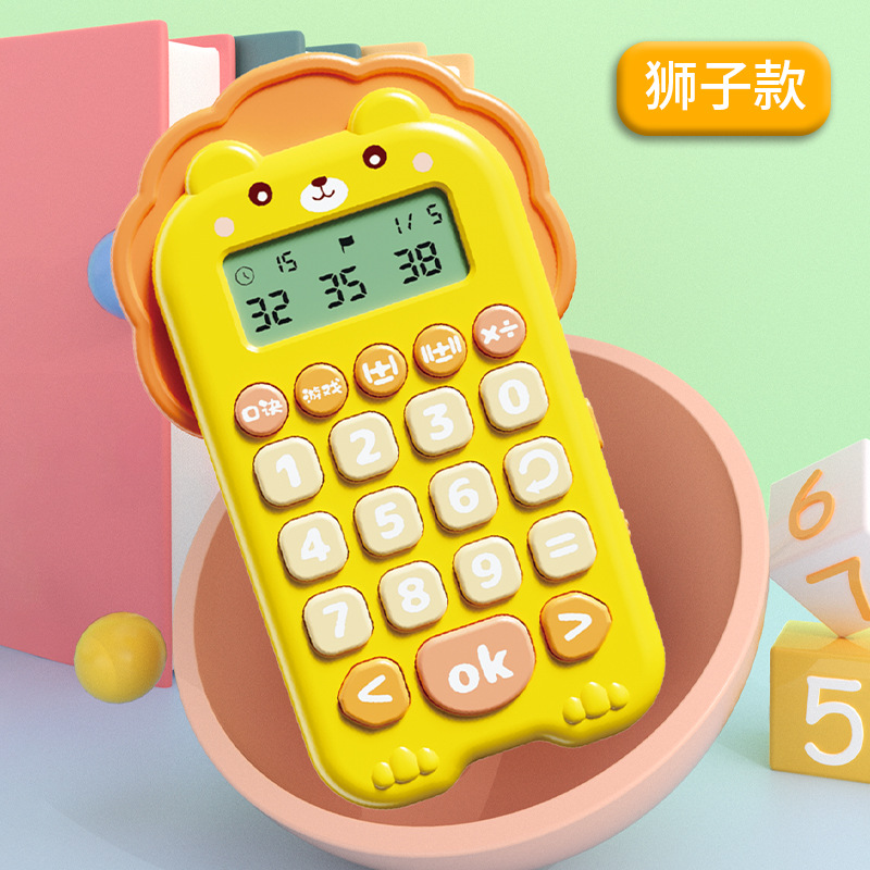 [color box] lion oral arithmetic machine 5.0million + question bank