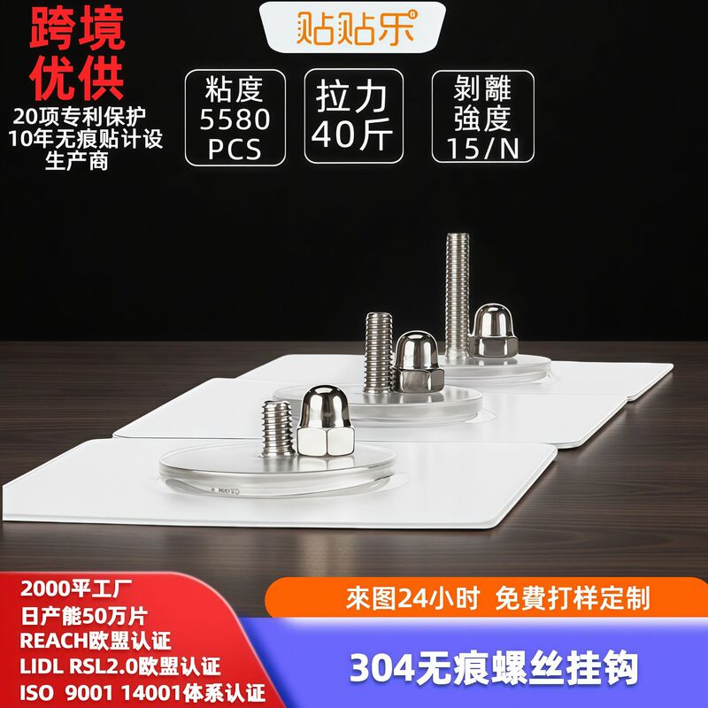 304 Adhesive Screws, No-Drill Wall-Mounted Bamboo Storage Rack, Strong Wall Stickers, Traceless Nail Hooks