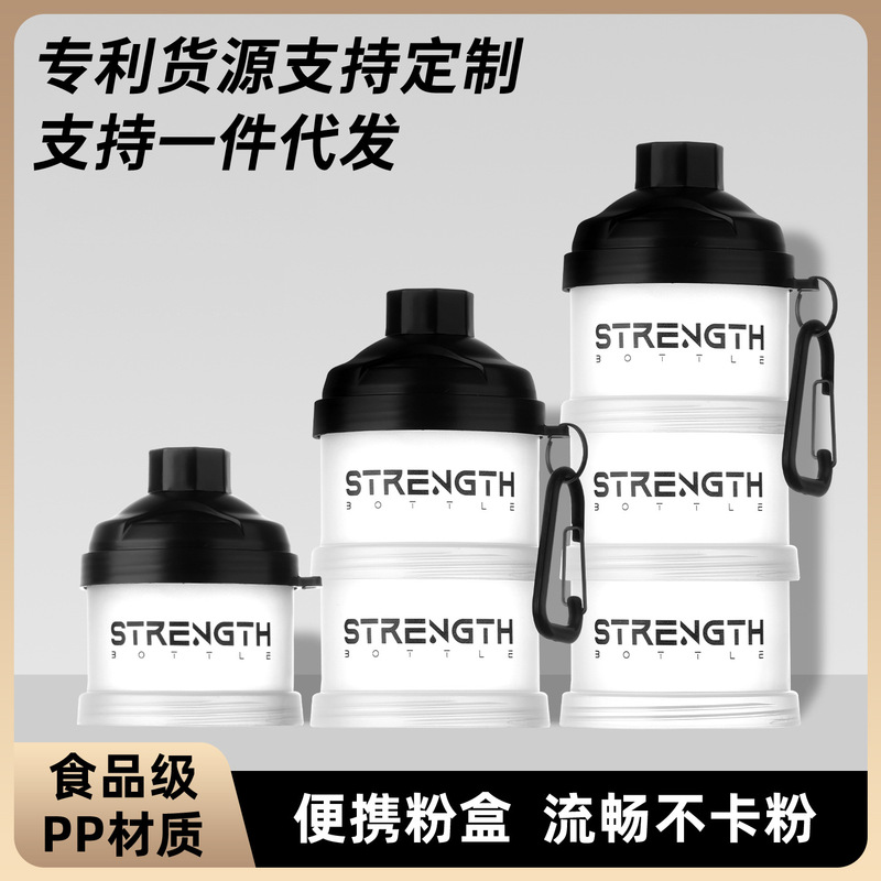 Spot Multi-Layer Powder Box Fitness Protein Powder Portable Funnel Supplement Protein Powder Milk Powder Jar Packaging Box Funnel