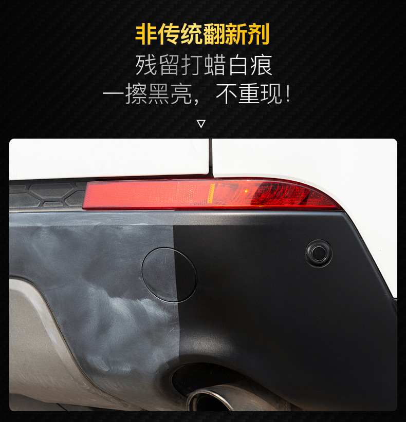 Baoneng Car Plastic Parts Refurbishment Agent Restores Black Interior Car Accessories, Scratch Repair, and Car Plastic Restoration