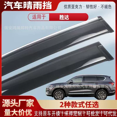 Exterior Modification Accessories, Rain shield - black-and-transparent-terms-4-pieces-19-23-models-shengda