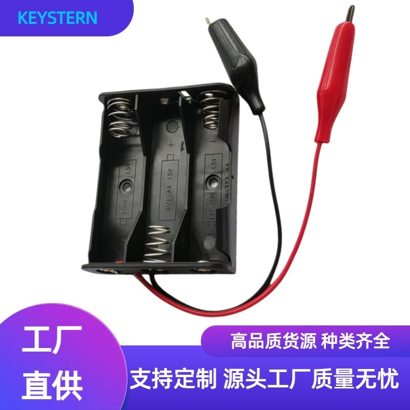 生产厂家5号3节电池盒外接鳄鱼夹3节5号科技玩具电池盒AA4.5V