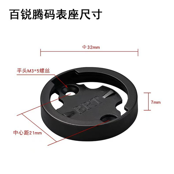 Bairuiteng base (with screws)