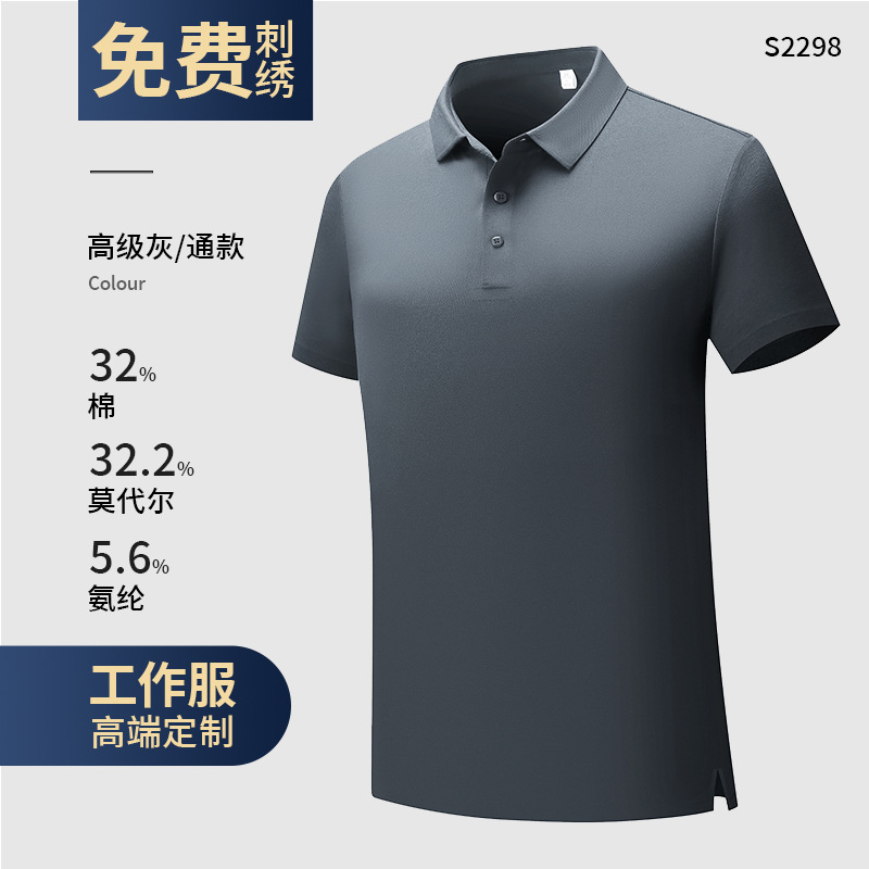 Polo de seda de hielo, bordado personalizado, logotipo, ropa de trabajo, camiseta de manga corta de algodón para hombres de negocios, grupo de verano de gama alta