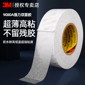 工业产品胶带;办公用品胶带;交通汽车胶带