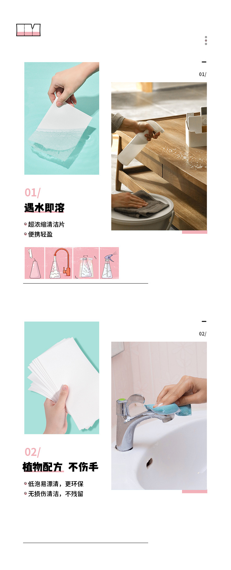 Multifunctional cleaning film in Chinese_03 