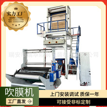 1200型单螺杆高低压吹膜机 双收卷加旋转膜头 配色自由定制