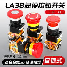 LA38Դͣo_P ԴֹͣĢ^io_P22mm