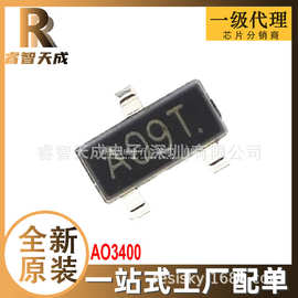 AO3400 SOT-23 场效应管(MOSFET) 全新原装芯片IC A09T