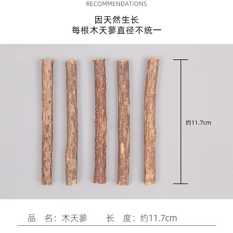短款木天蓼棍5支