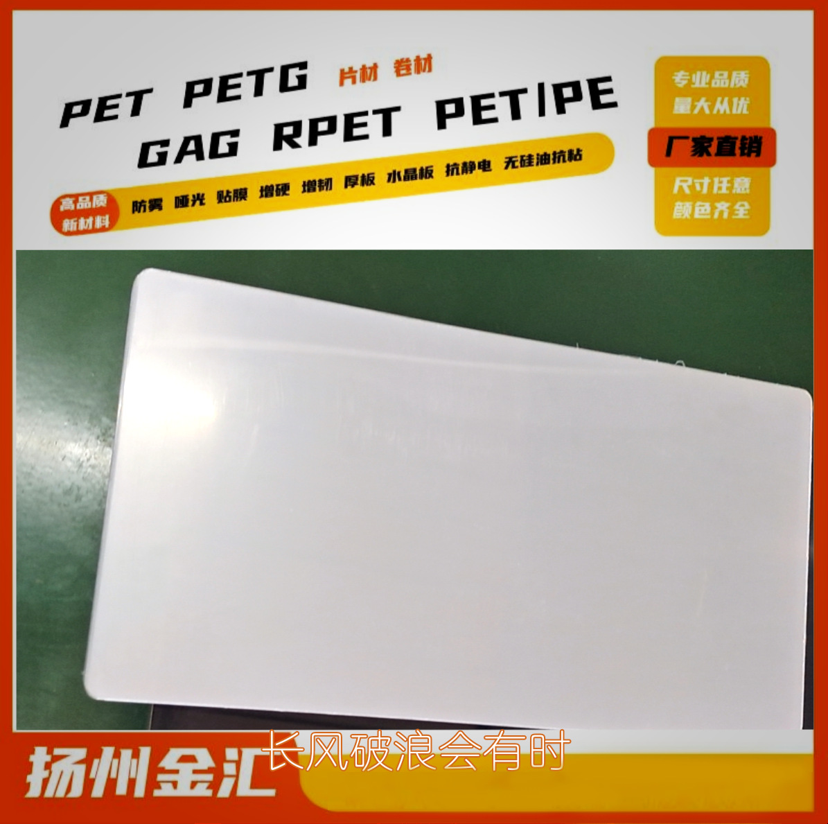 厂家供应表面可以双面贴膜的PET硬片