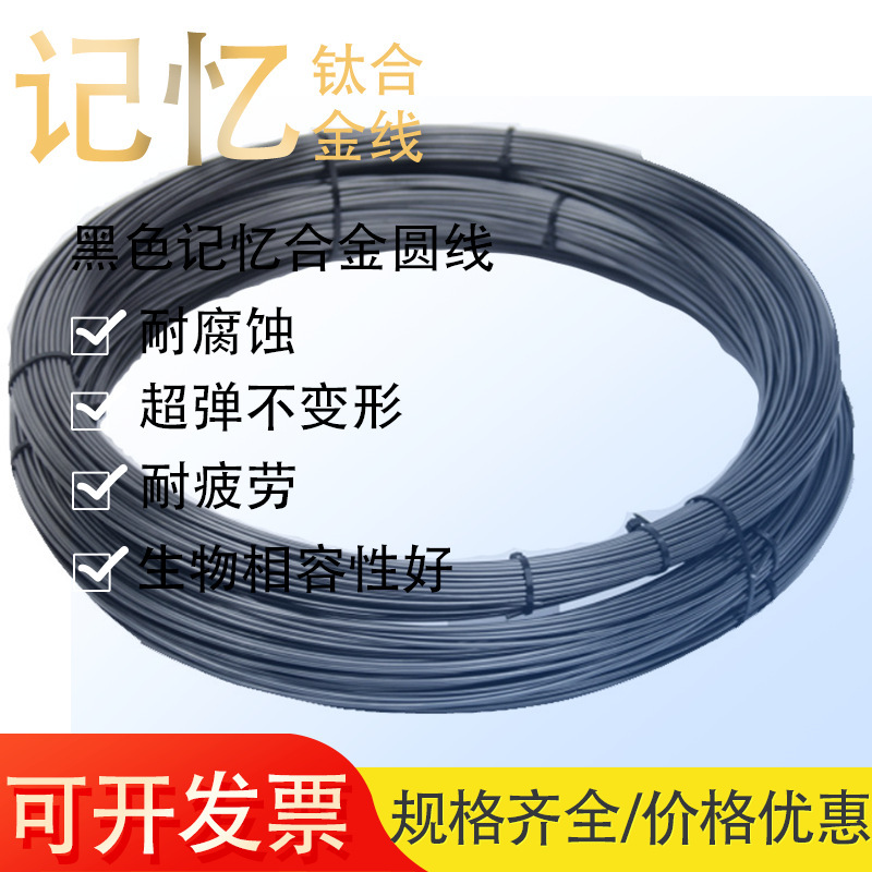 Medical-Grade Nickel-Titanium Alloy Wire 0.1Mm-8Mm Complete Range, Orthodontic Arch Wire/Fishing/Student Laboratory Use