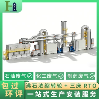 生产安装沸石浓缩转轮三床RTO家具喷涂 化工废气治理设备高净化率