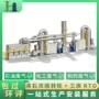 生产浓缩治理安装家具