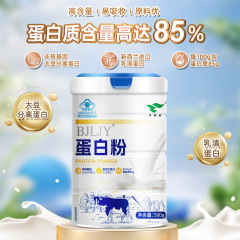 Lvjianyuan BJLJY プロテインパウダー 大豆分離プロテイン ホエイプロテイン 栄養健康プロテインパウダー
