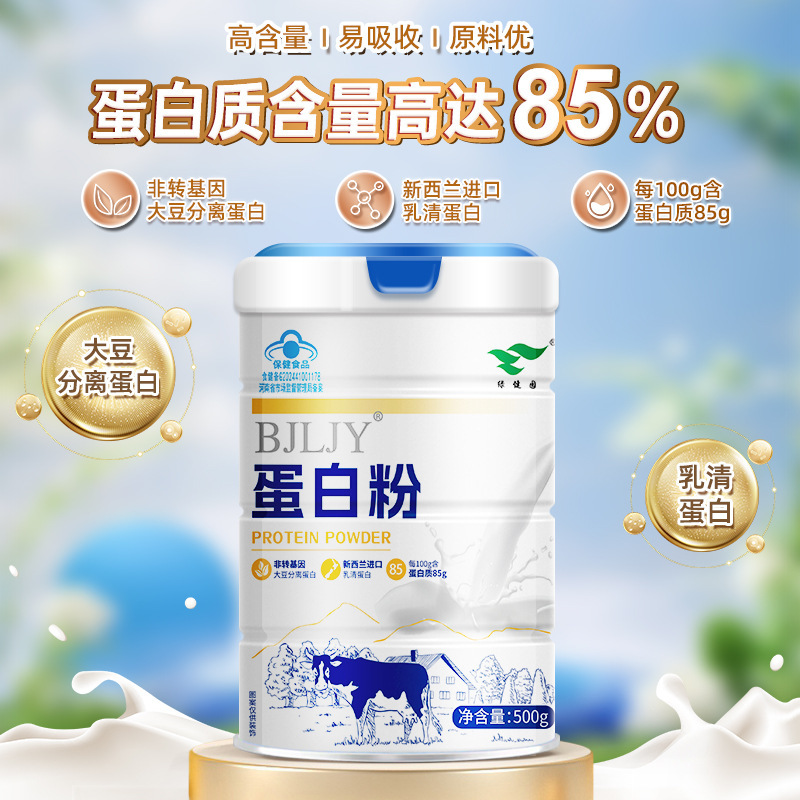 Lvjianyuan BJLJY プロテインパウダー 大豆分離プロテイン ホエイプロテイン 栄養健康プロテインパウダー|undefined