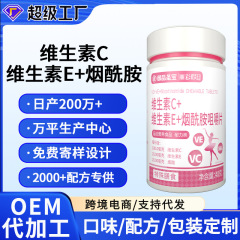 ビタミンcビタミンeニコチン酸アミド咀嚼片代発複合多次元ミネラル片ニコチン酸アミドビタミンc
