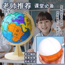自制GLOBE地球仪儿童玩具模型DIY科学实验材料包6以上教学益智