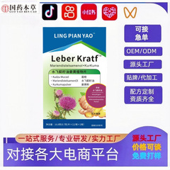 正品水飞蓟籽油姜黄植物片源头厂家拼多多快手抖音淘宝拿货代发