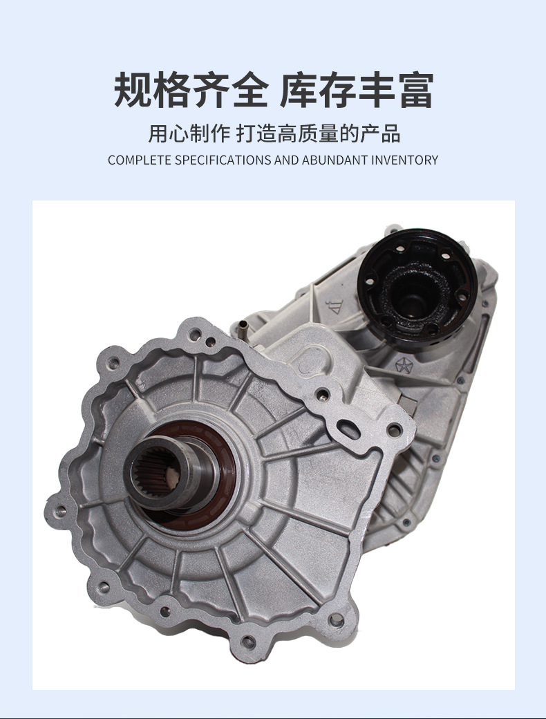 52853664Ag Grand Cherokee Transfer Case Gearbox Differential Suitable for 8Hp, 8-Speed Models with Four-Wheel Drive