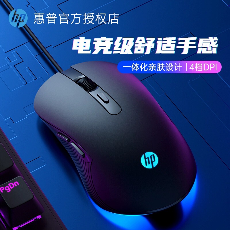 Hp/Hp M280 Wired USB Port Mouse with Light-Up Feature for Laptops, Desktops, Office, Gaming, 6D, Suitable for Students and Boys, Comfortable Feel
