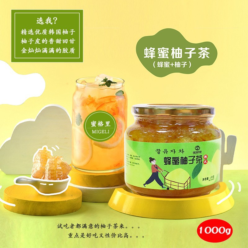 蜜格里韩式蜂蜜柚子茶酱热饮冷饮奶茶店西餐厅商用家用冲饮柚子酱