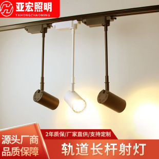 Led spotlight boom track light commercial clothing store window background shopping mall exhibition open COB light spotlight