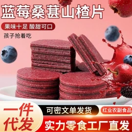 红枣干;山楂制品;其他果干蜜饯