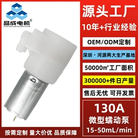 微型电动机;真空泵;自吸泵