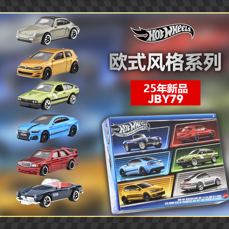 Hot Wheels Collection Theme Gift Box European Luxury Car Six Car Set Mercedes-Benz Audi Bmw Volkswagen Alloy Car Model